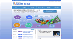 Desktop Screenshot of minato-tpg.net